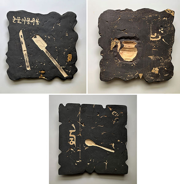 Memory keeper #2 &3 &1, 2019